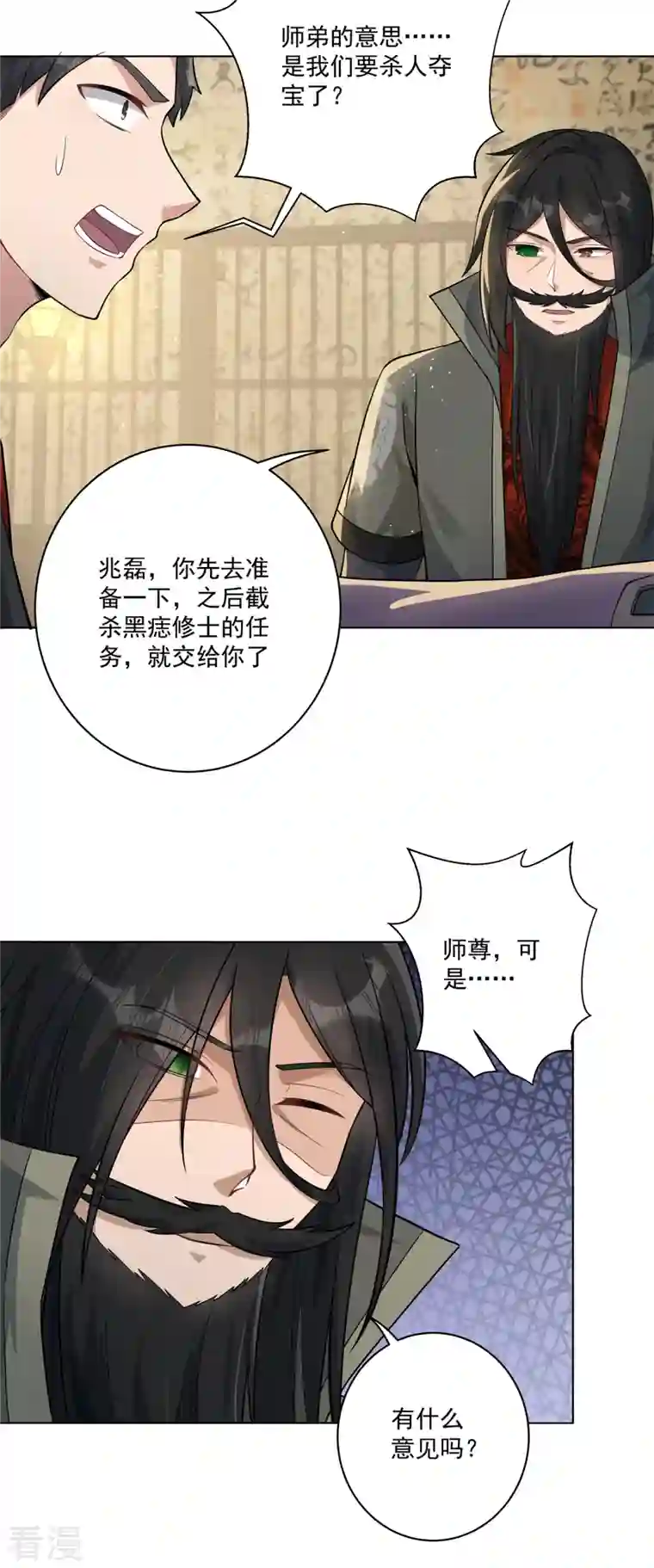 修仙狂徒第159话 谁才是大哥？