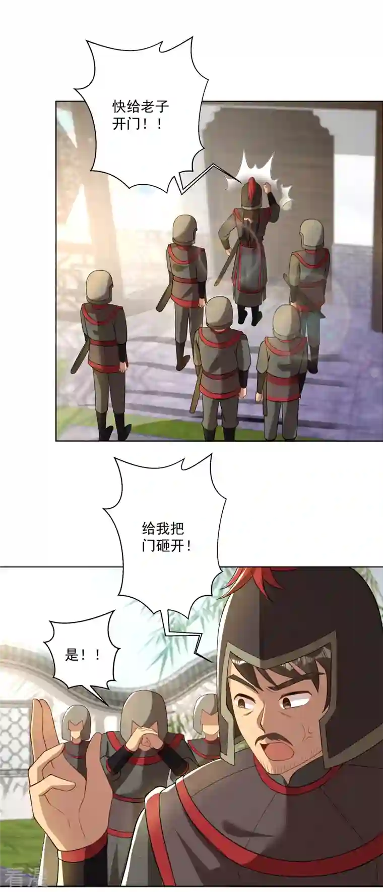 修仙狂徒第159话 谁才是大哥？