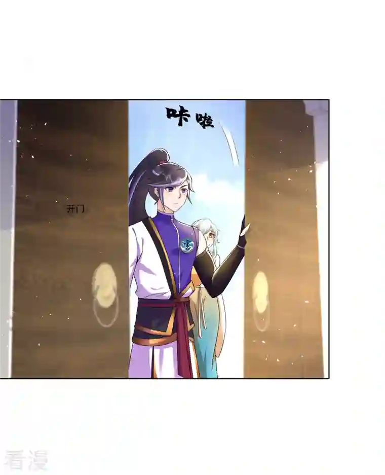 修仙狂徒第159话 谁才是大哥？