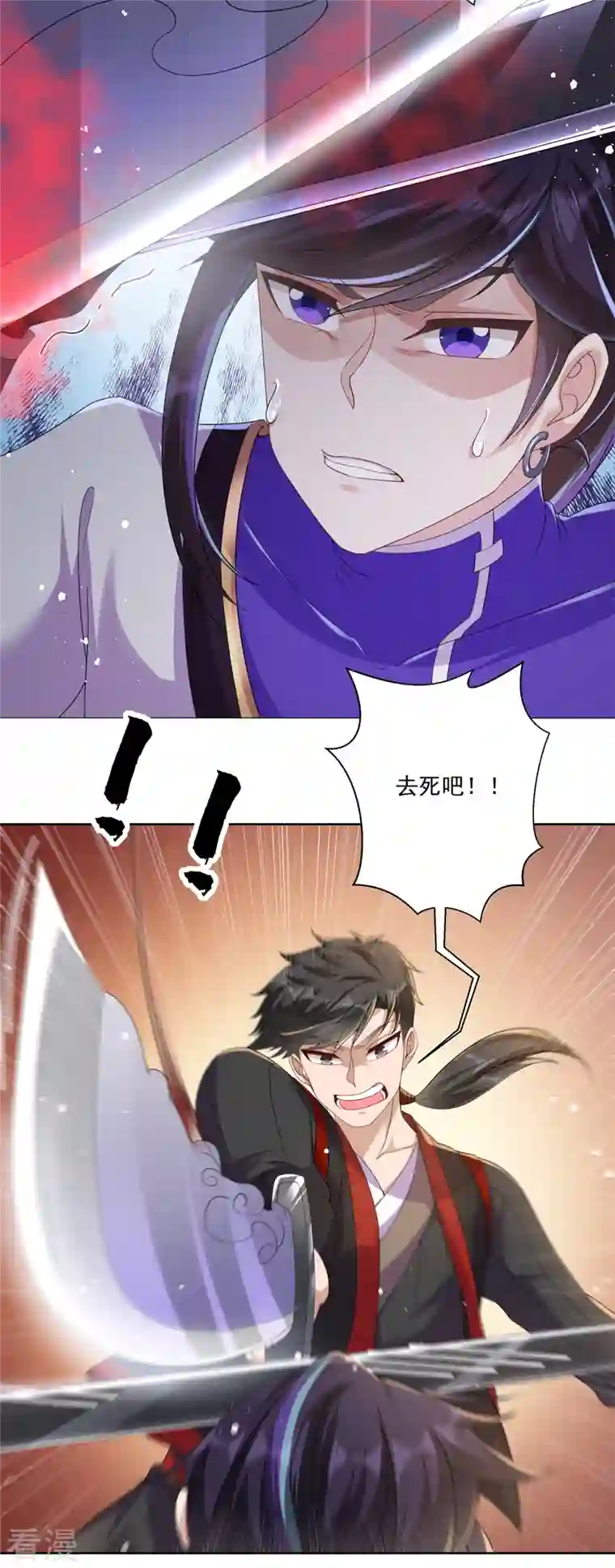 修仙狂徒第161话 节奏斩