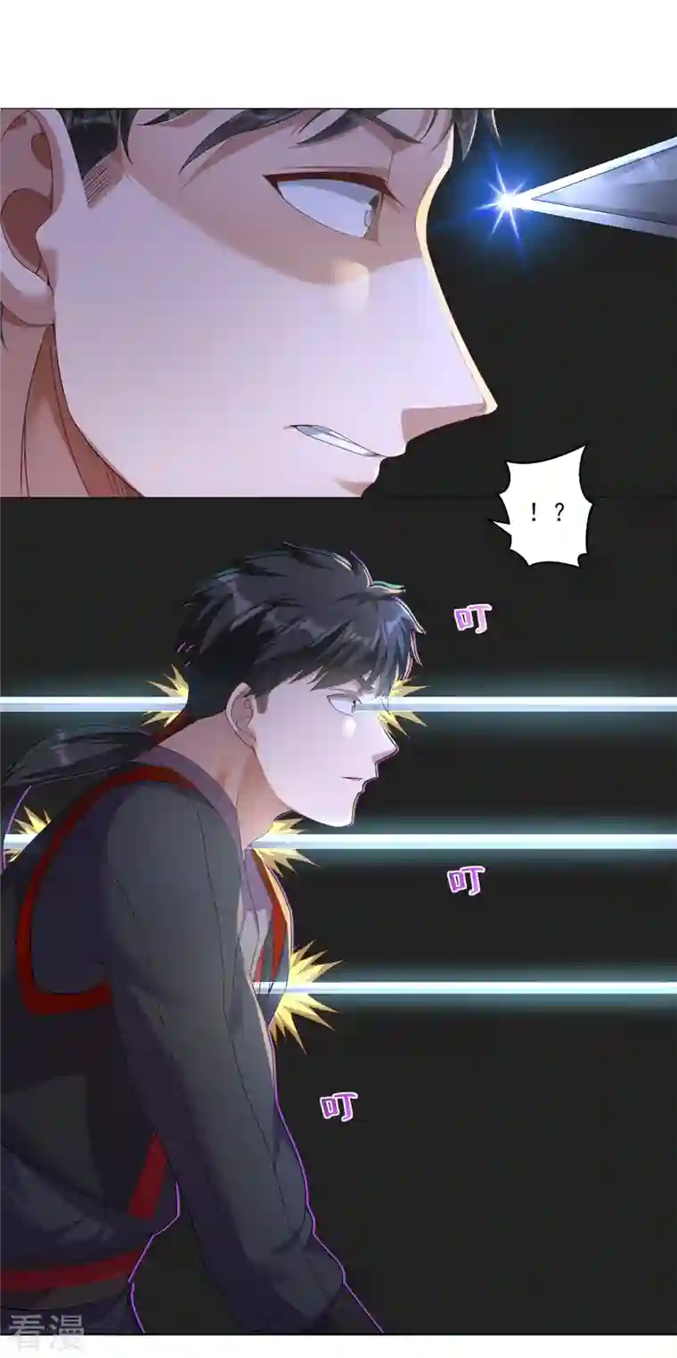 修仙狂徒第161话 节奏斩