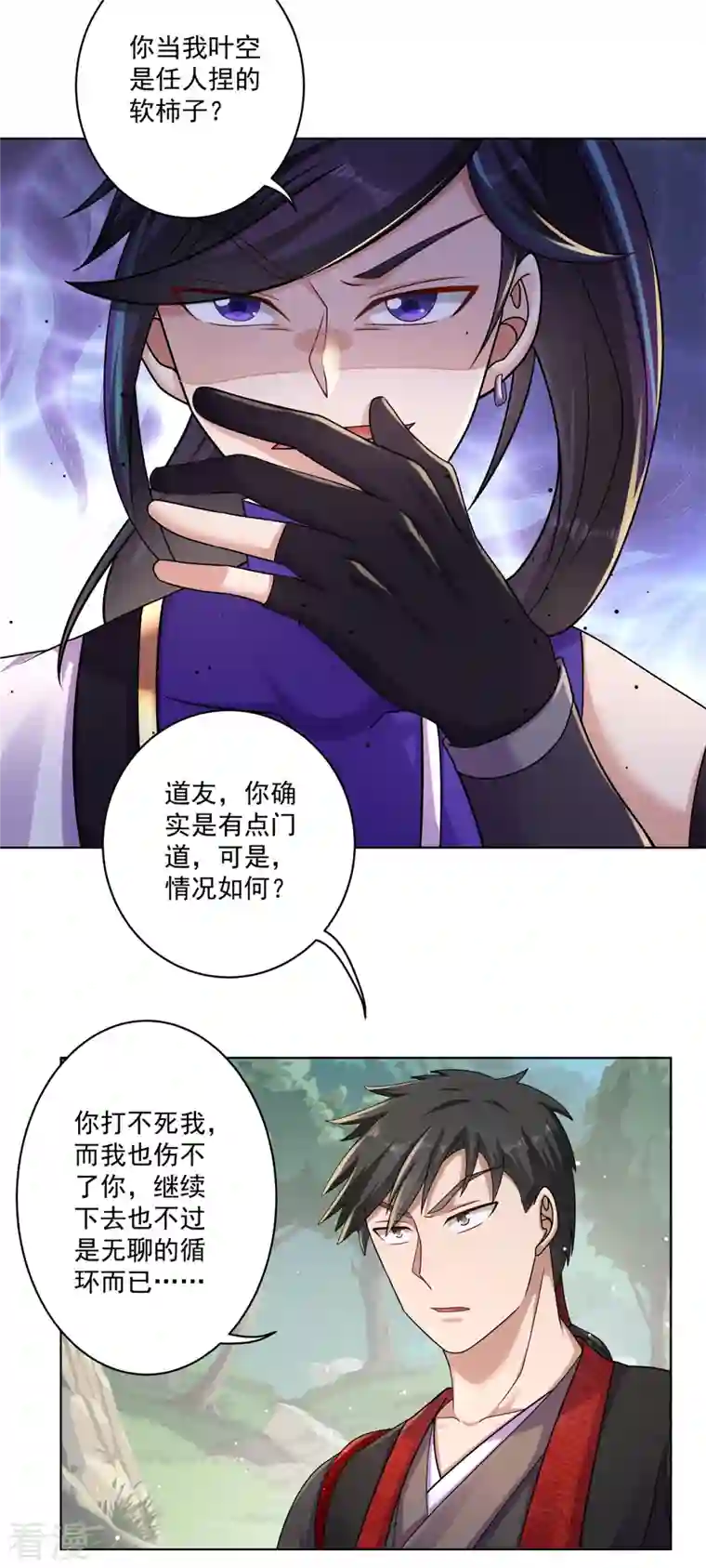 修仙狂徒第161话 节奏斩