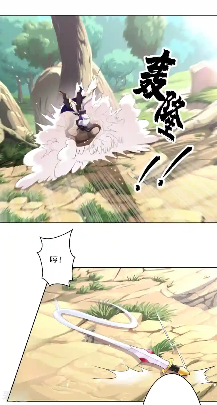 修仙狂徒第161话 节奏斩