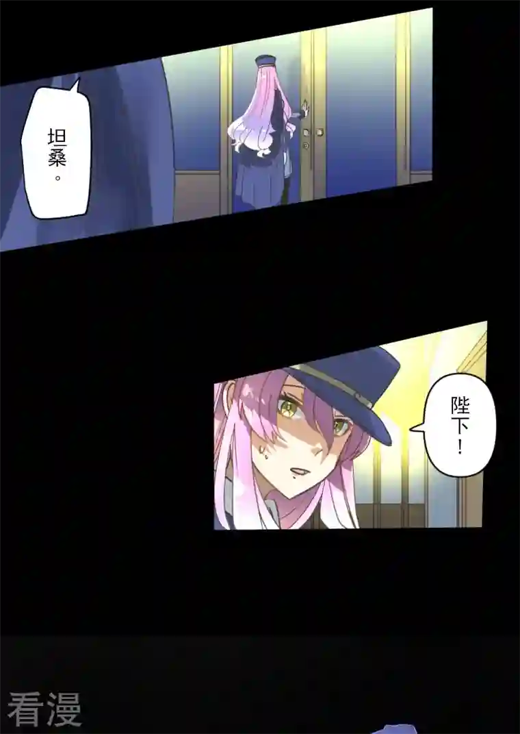 他和她的魔法契约第246话 国王的选择
