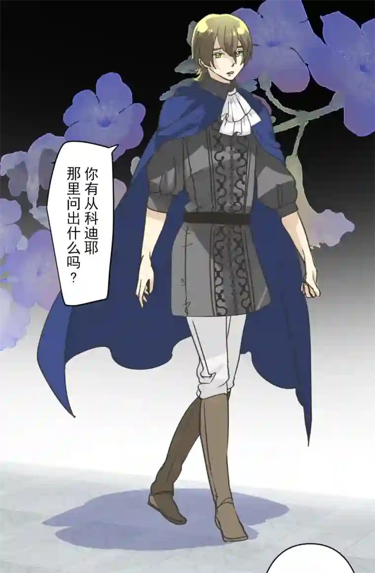 他和她的魔法契约第246话 国王的选择