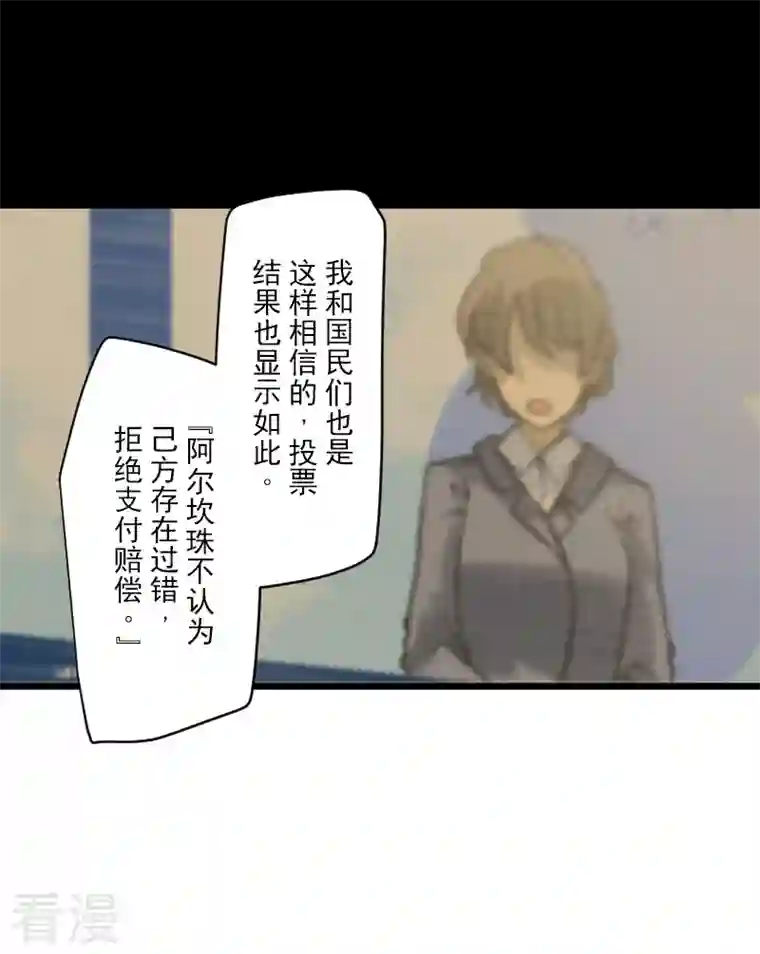 他和她的魔法契约第246话 国王的选择