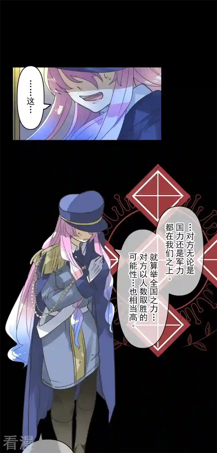 他和她的魔法契约第246话 国王的选择