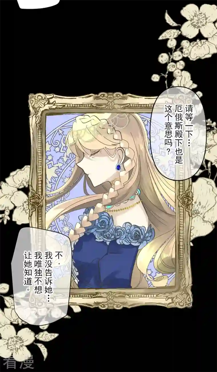 他和她的魔法契约第246话 国王的选择