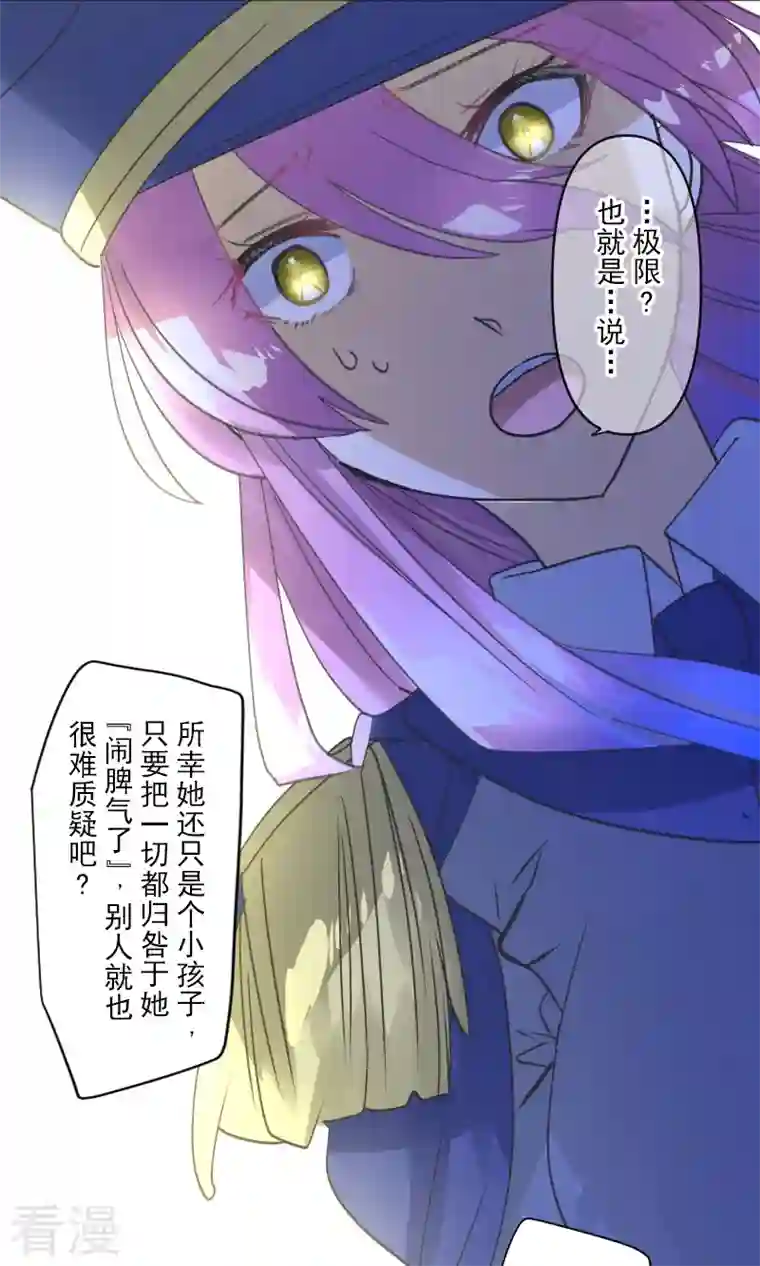 他和她的魔法契约第246话 国王的选择