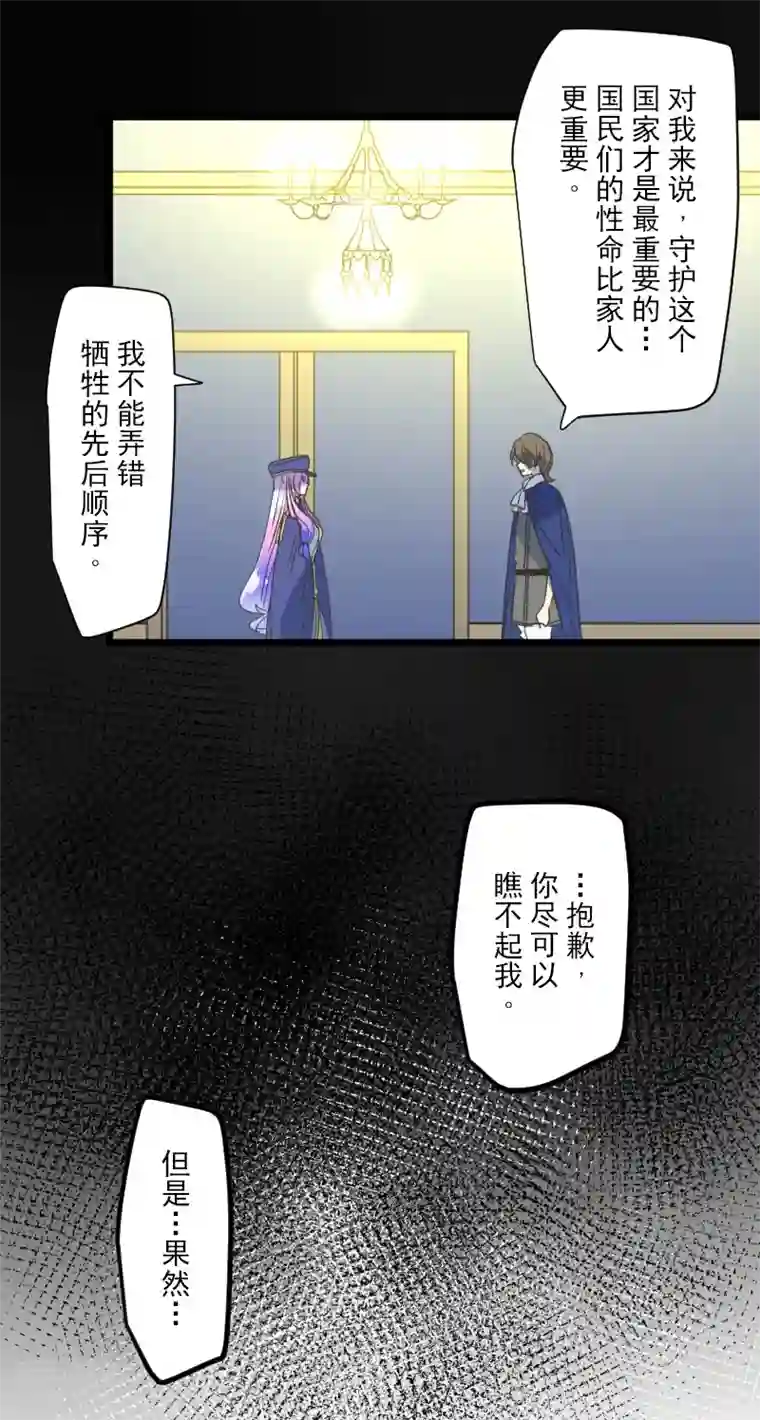 他和她的魔法契约第246话 国王的选择