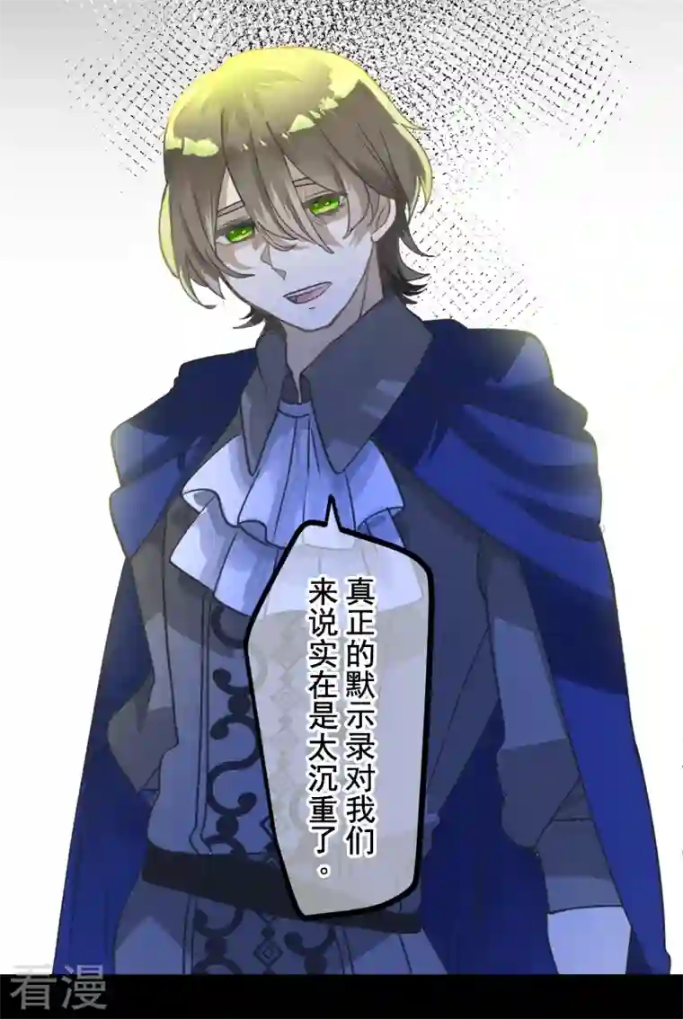 他和她的魔法契约第246话 国王的选择