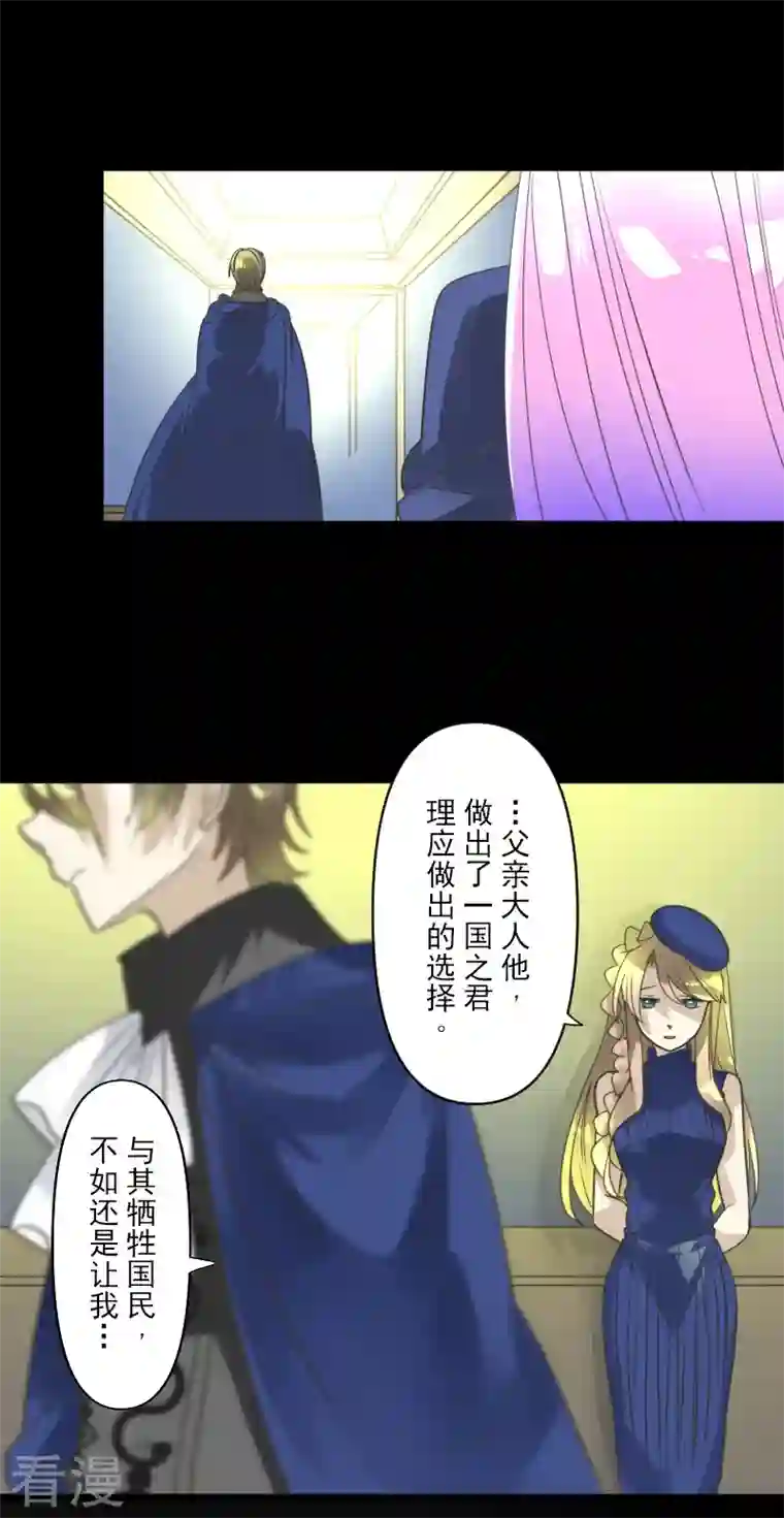 他和她的魔法契约第246话 国王的选择