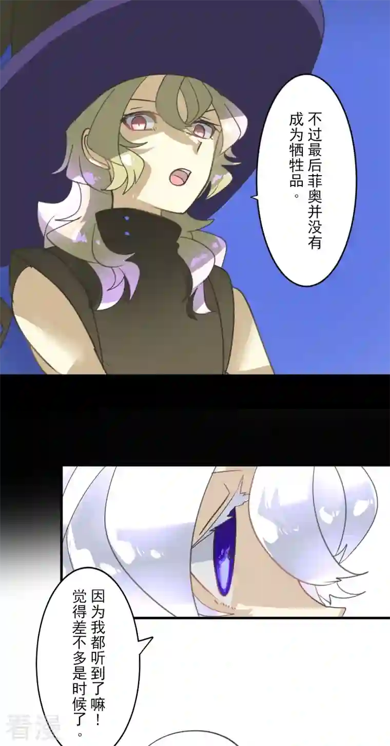 他和她的魔法契约第246话 国王的选择