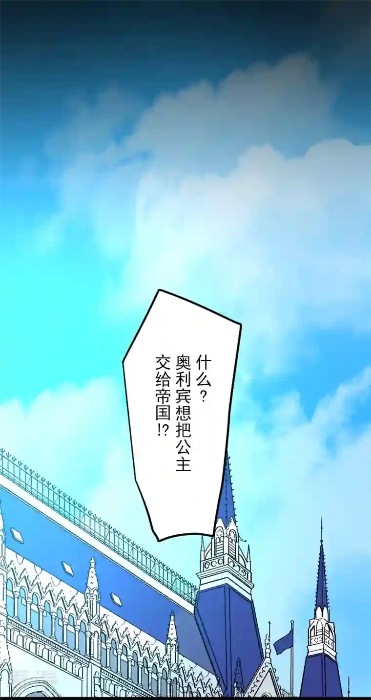 他和她的魔法契约第246话 国王的选择