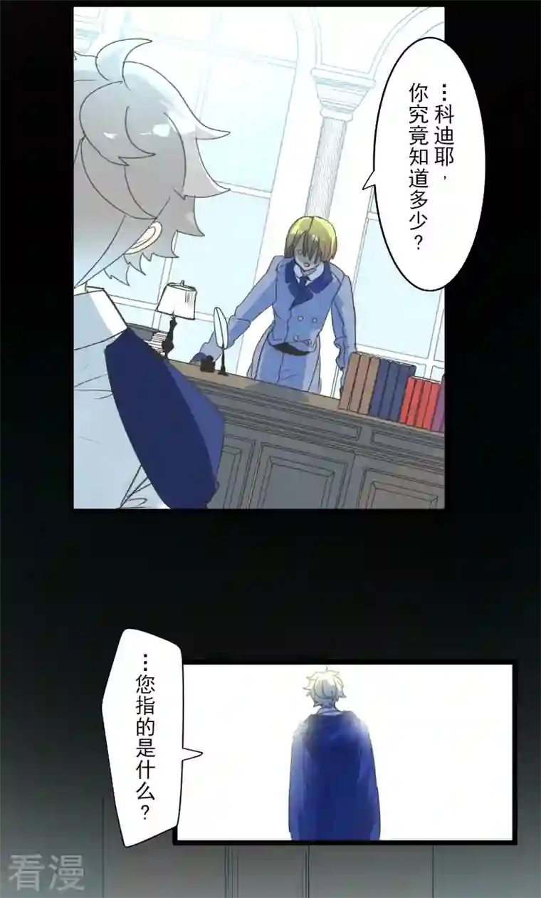 他和她的魔法契约第246话 国王的选择
