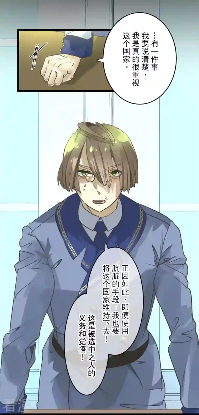 他和她的魔法契约第246话 国王的选择