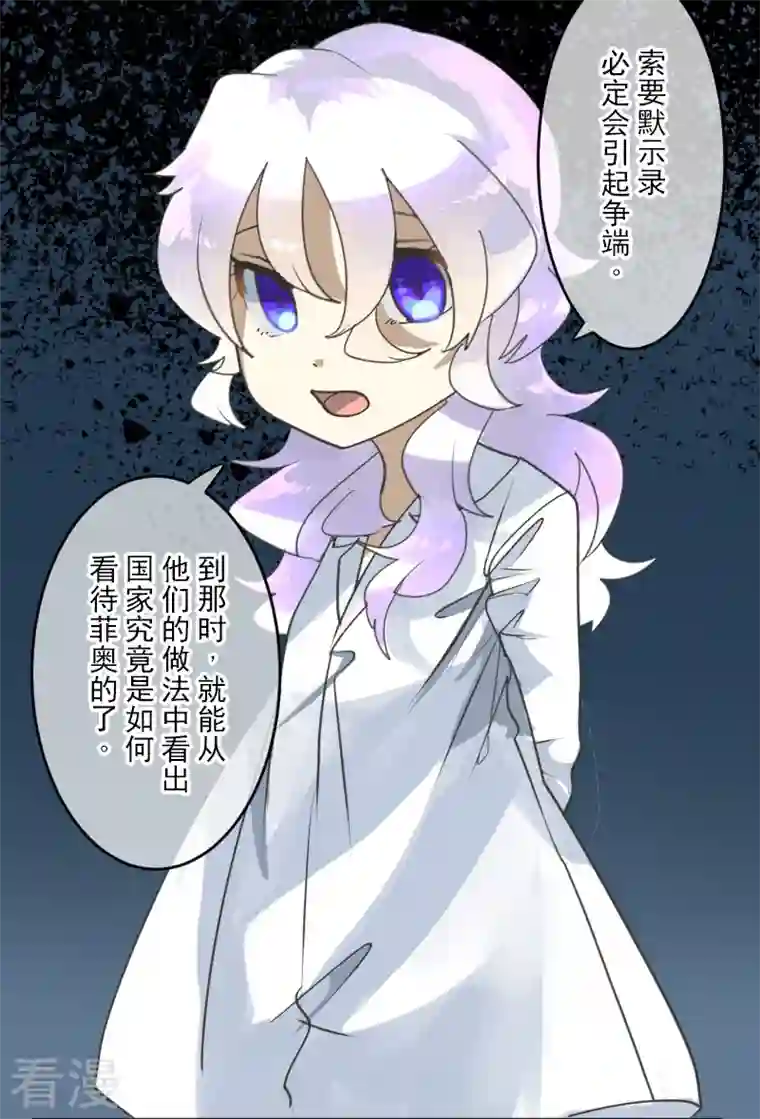 他和她的魔法契约第246话 国王的选择