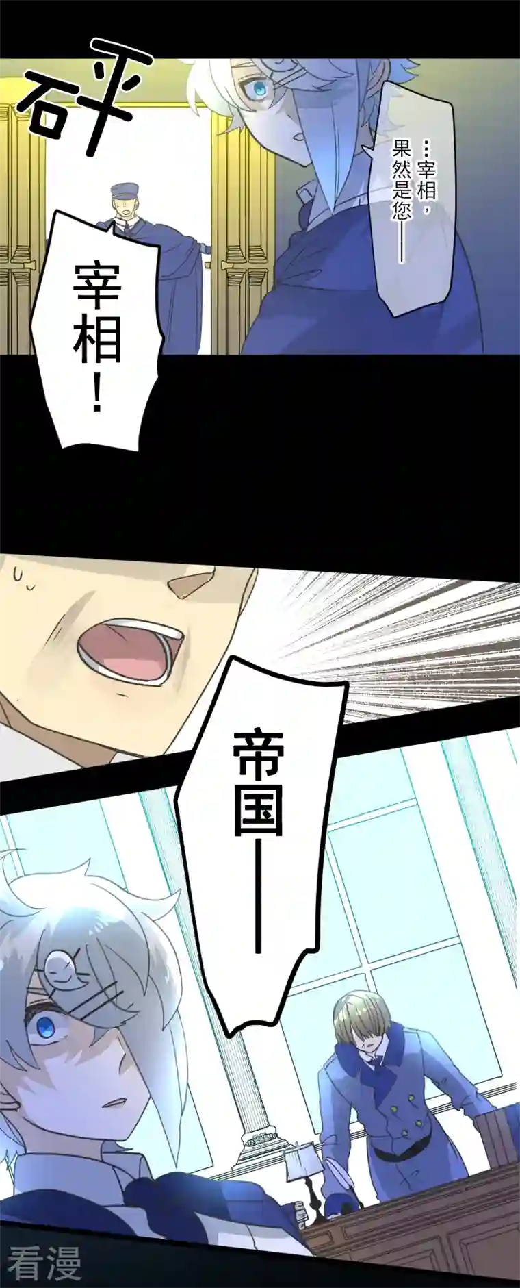 他和她的魔法契约第246话 国王的选择