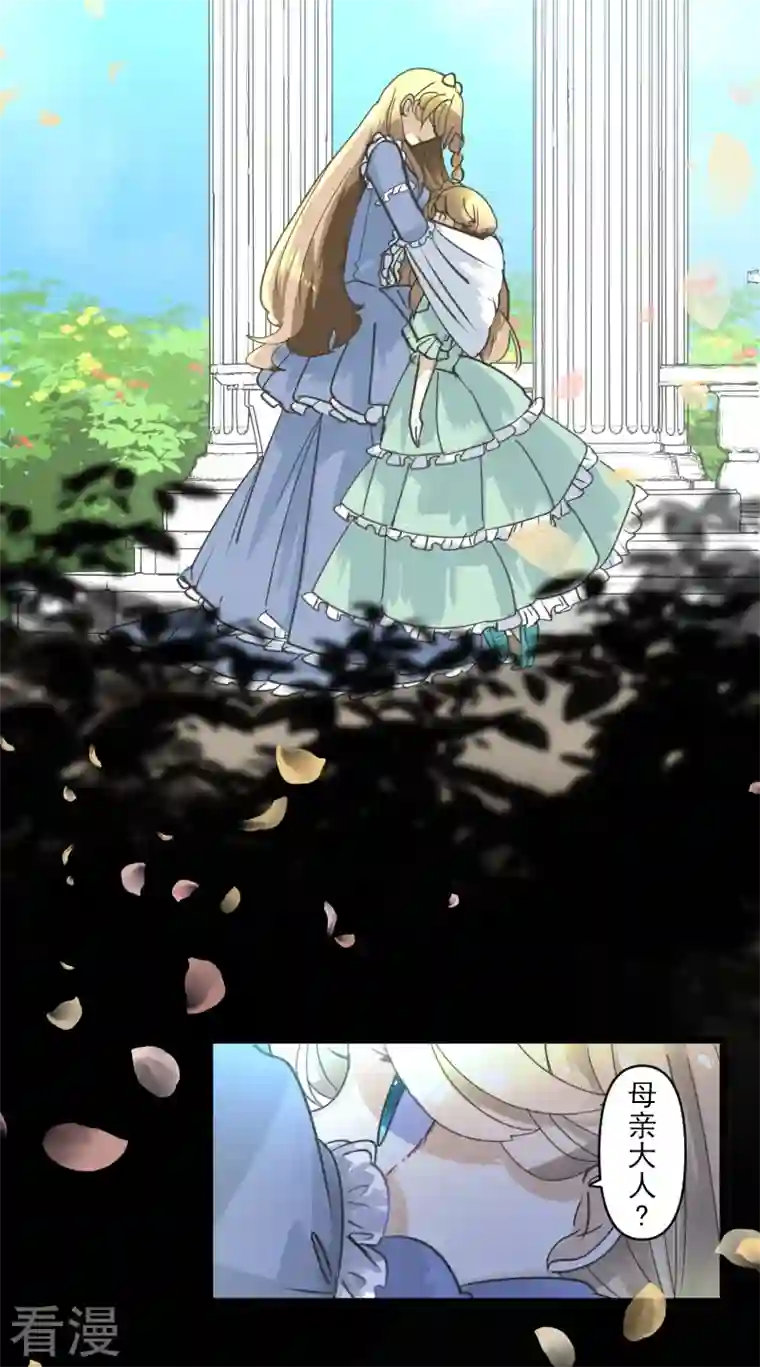 他和她的魔法契约第246话 国王的选择