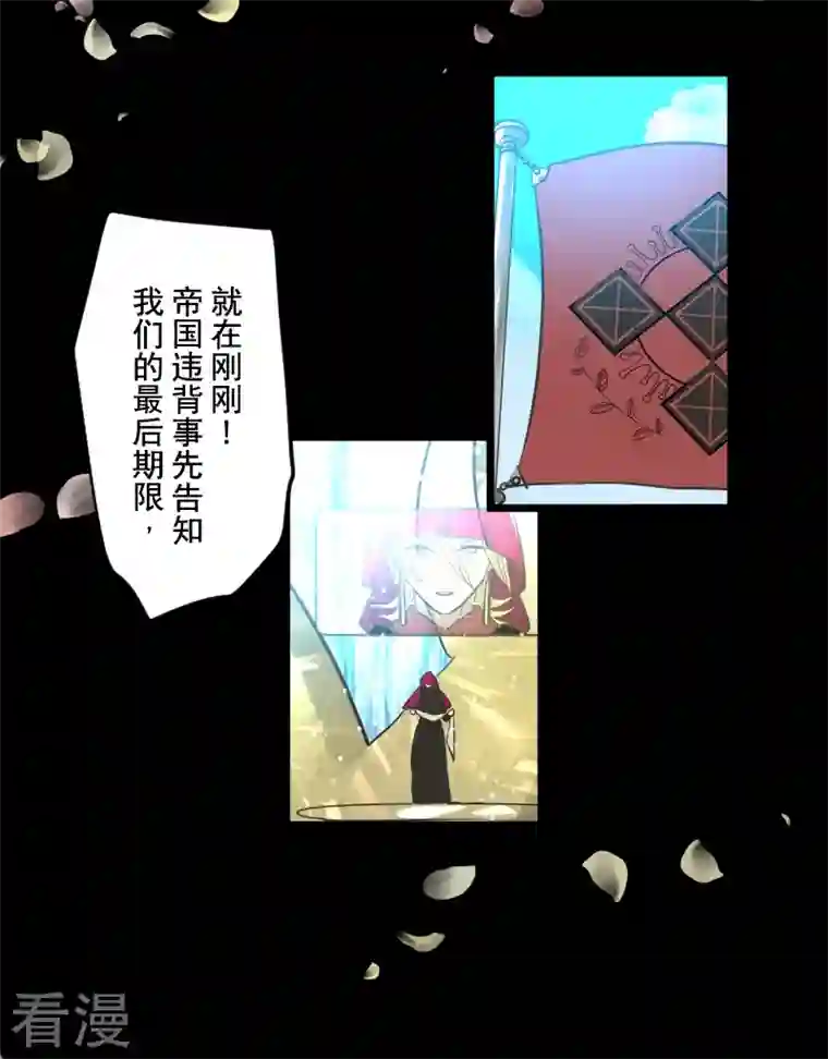 他和她的魔法契约第246话 国王的选择