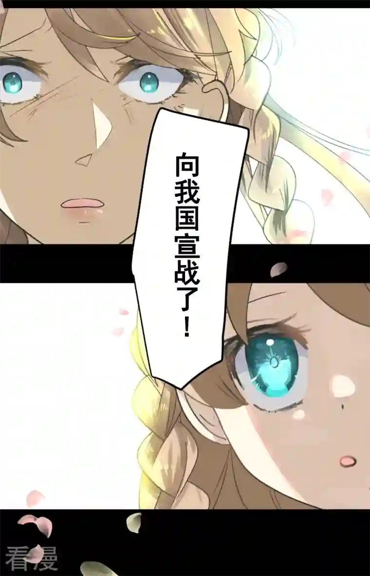 他和她的魔法契约第246话 国王的选择