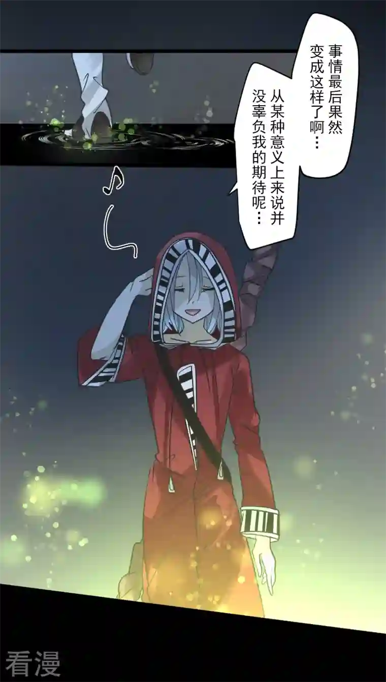 他和她的魔法契约第246话 国王的选择