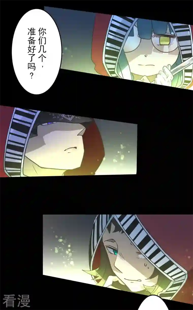 他和她的魔法契约第246话 国王的选择