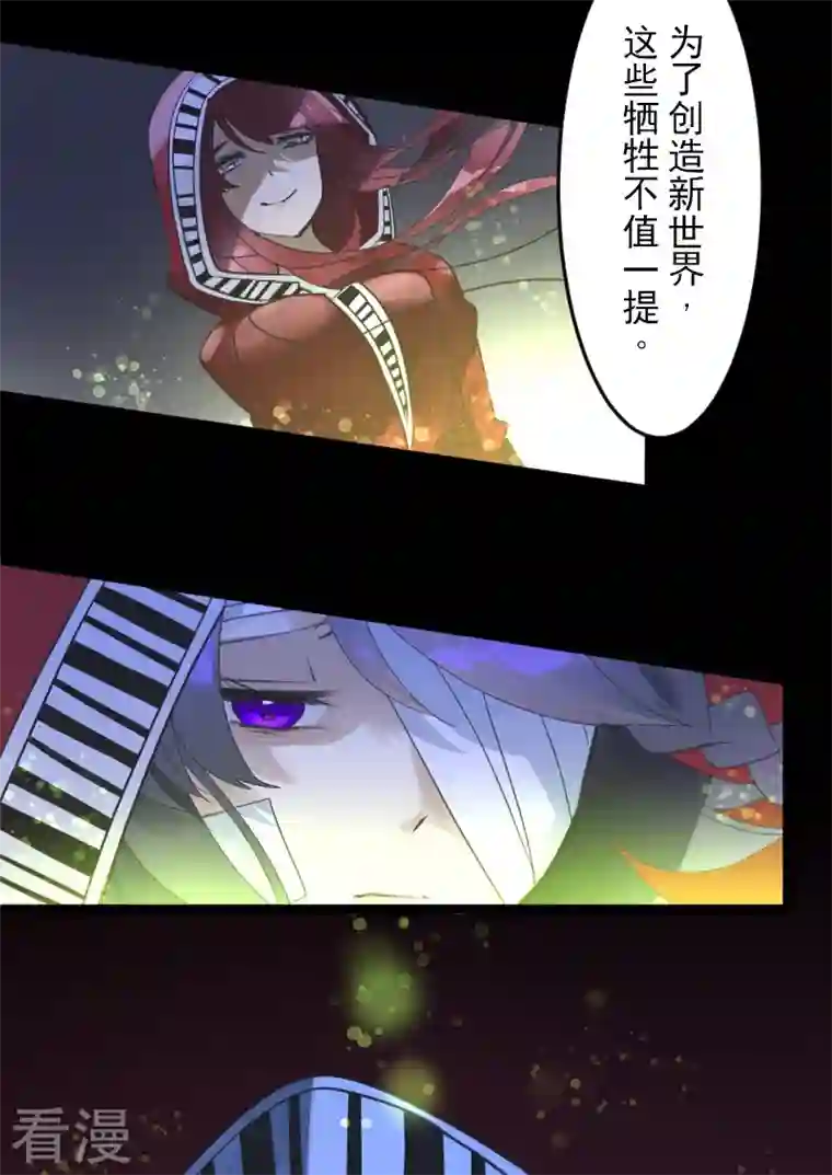 他和她的魔法契约第246话 国王的选择