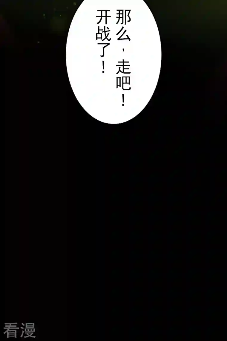 他和她的魔法契约第246话 国王的选择