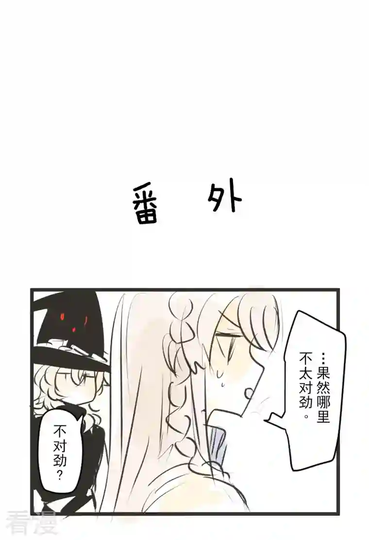 他和她的魔法契约第246话 国王的选择
