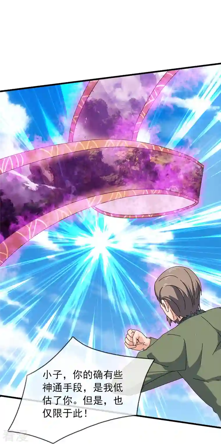 万古神王第355话 画中世界