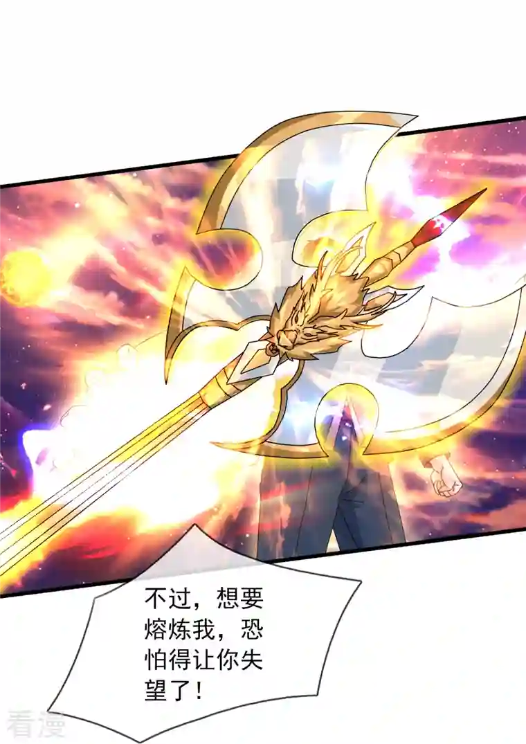 万古神王第355话 画中世界