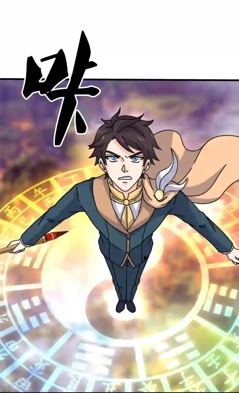 万古神王第355话 画中世界