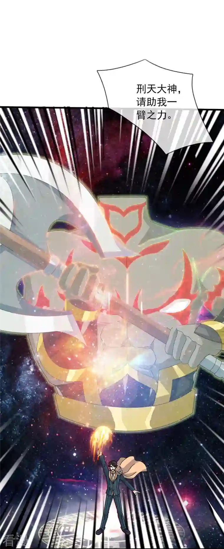 万古神王第355话 画中世界