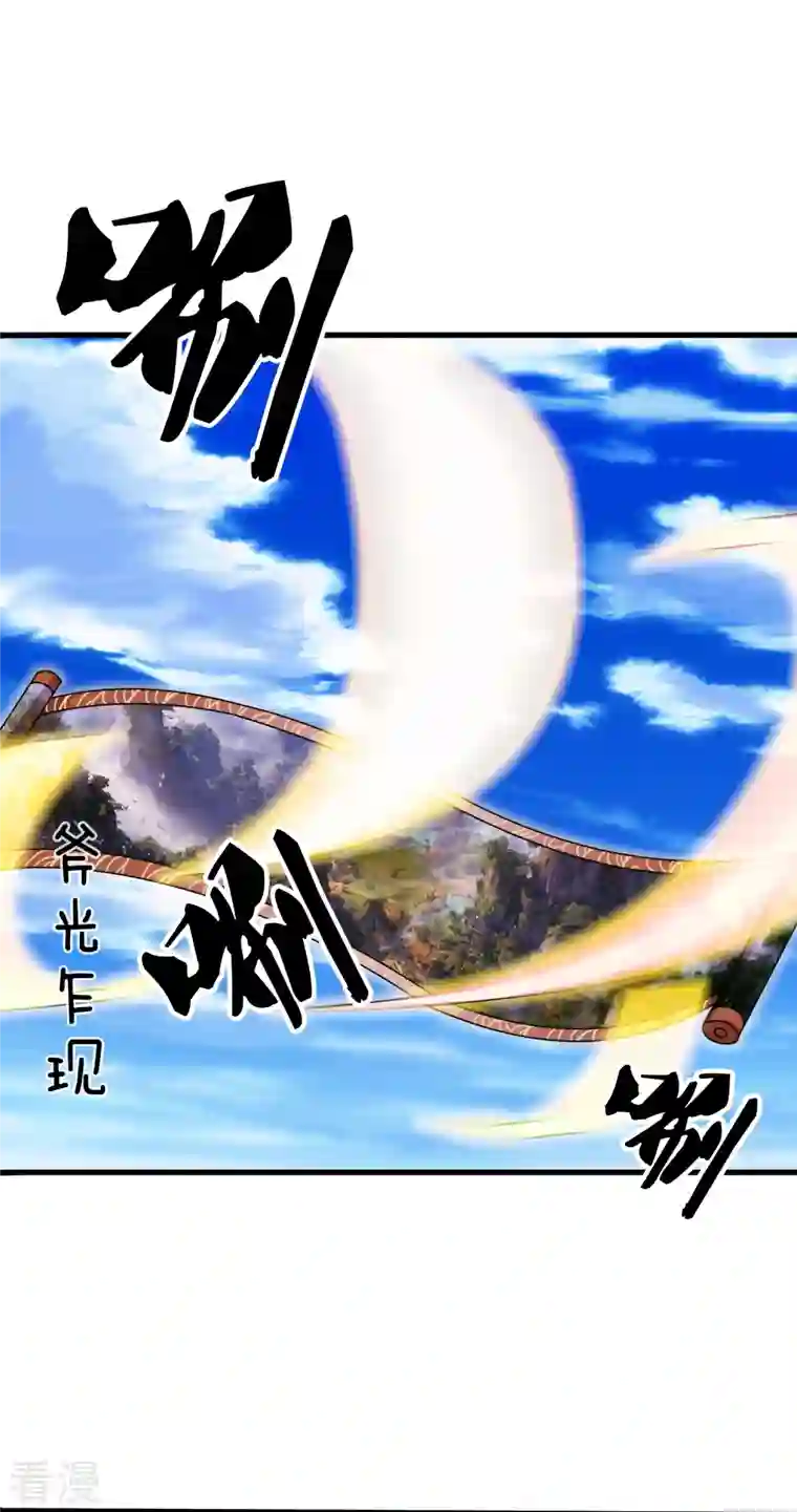 万古神王第355话 画中世界