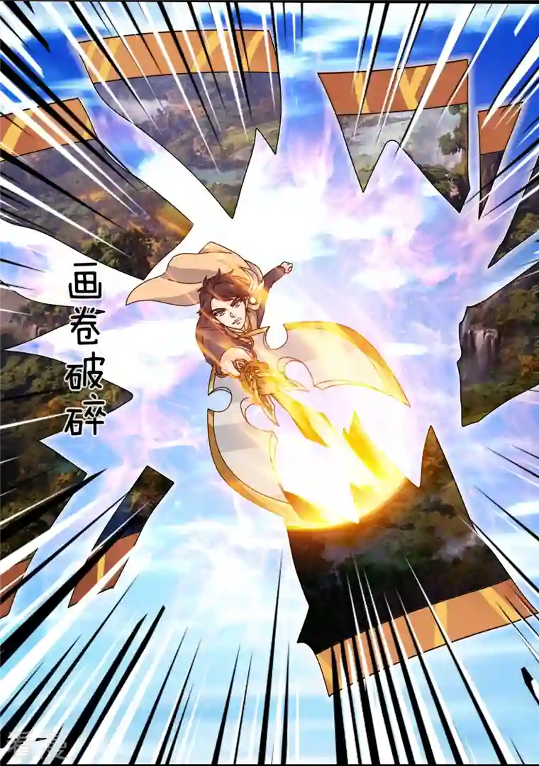 万古神王第355话 画中世界