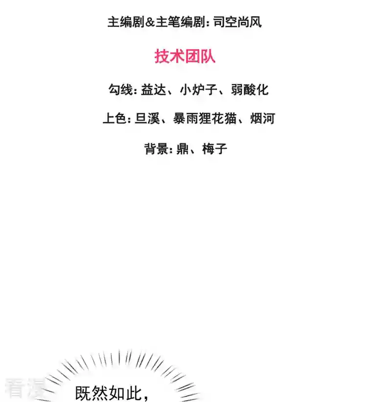 万古神王第355话 画中世界