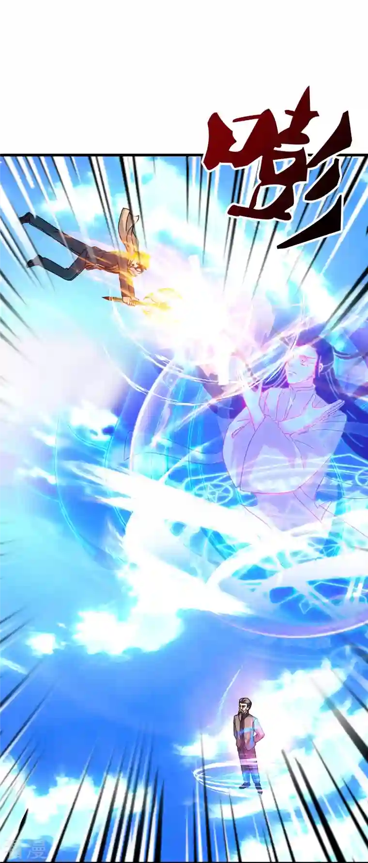 万古神王第355话 画中世界