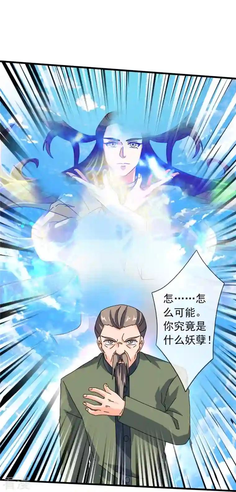 万古神王第355话 画中世界