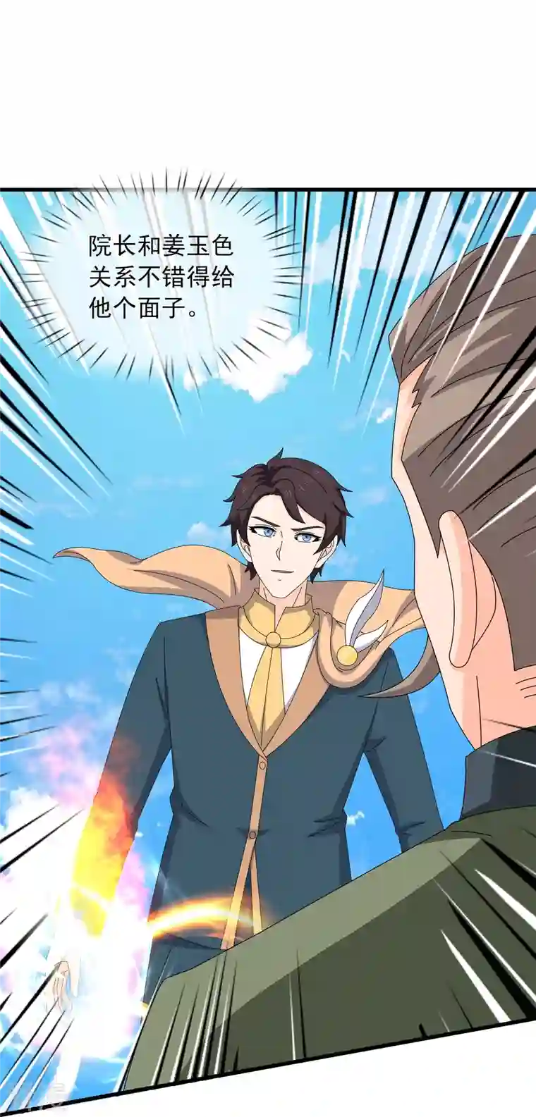 万古神王第355话 画中世界