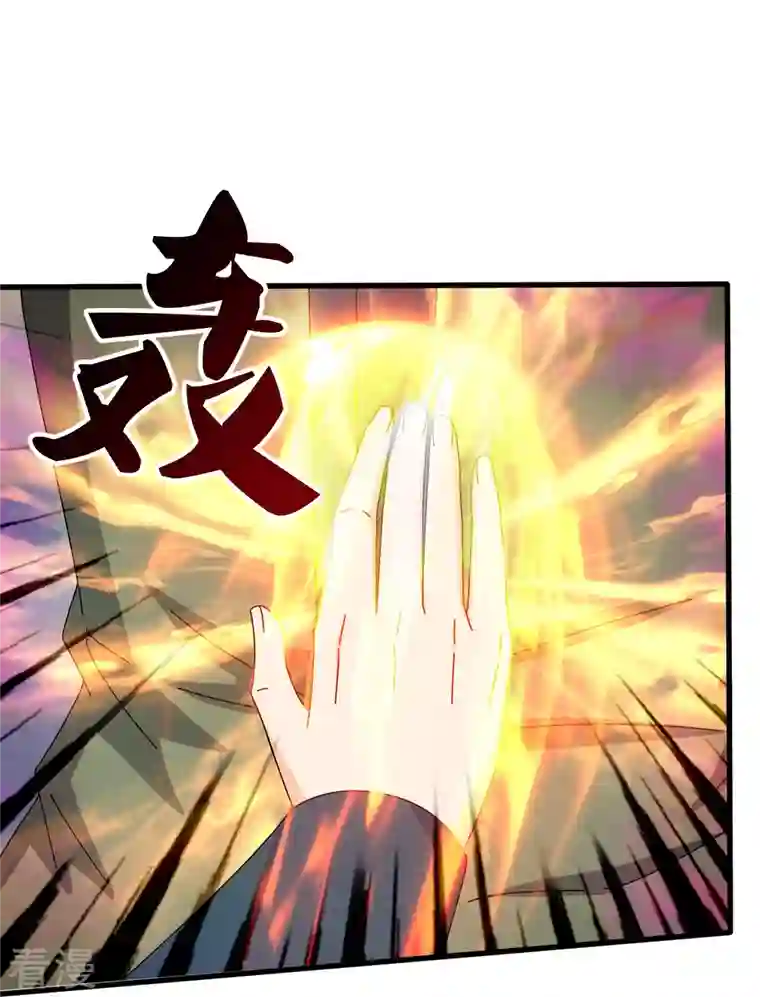 万古神王第355话 画中世界