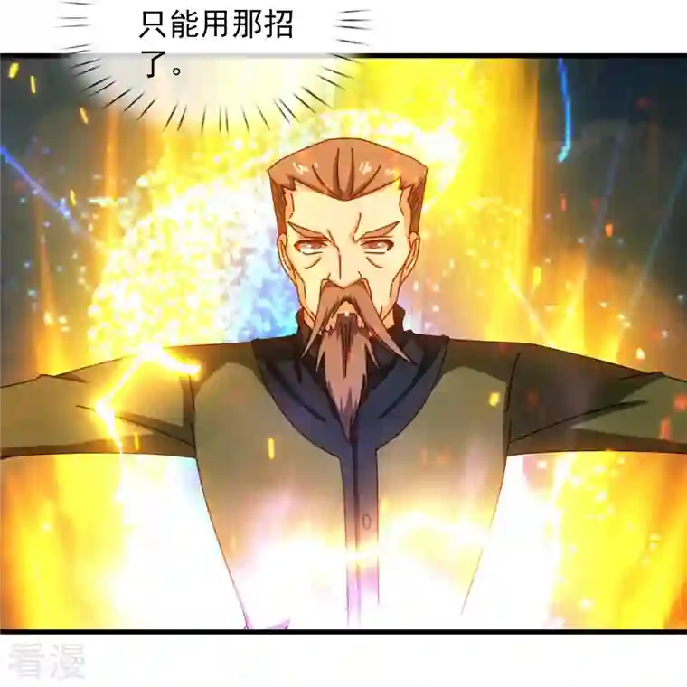 万古神王第355话 画中世界