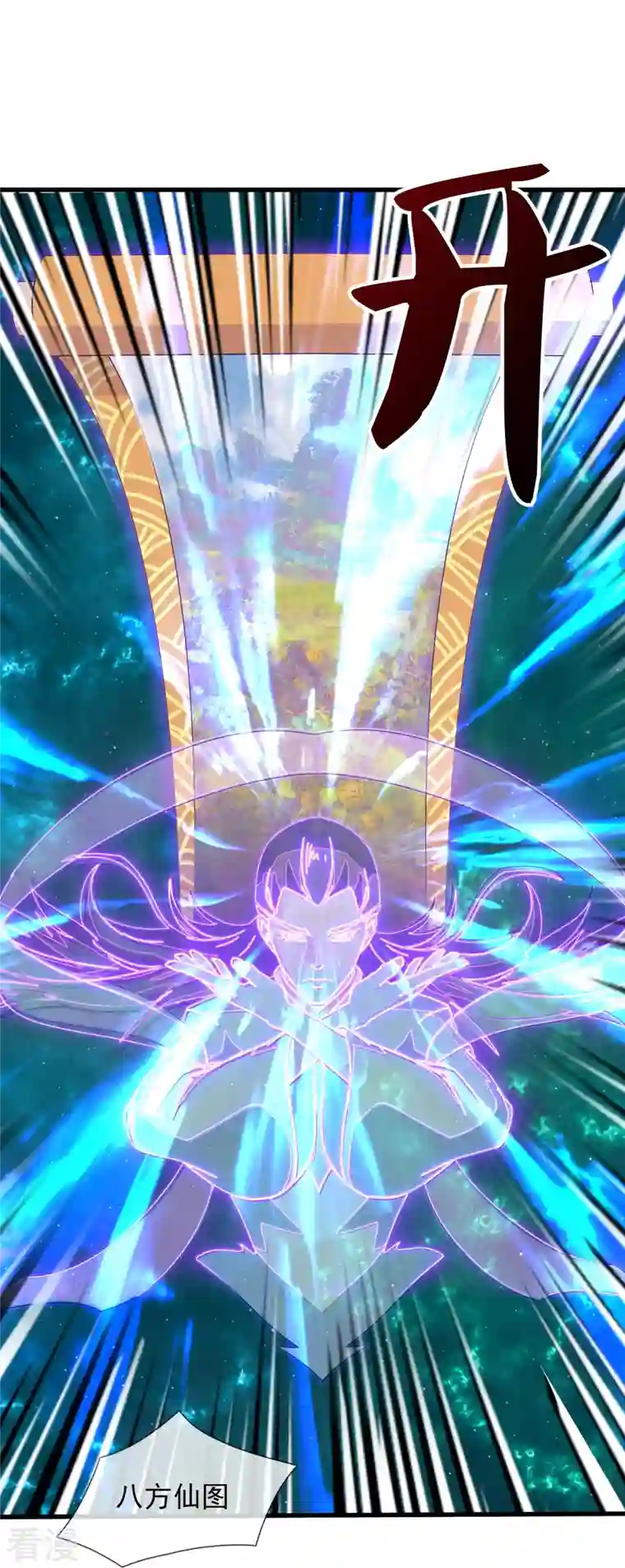 万古神王第355话 画中世界