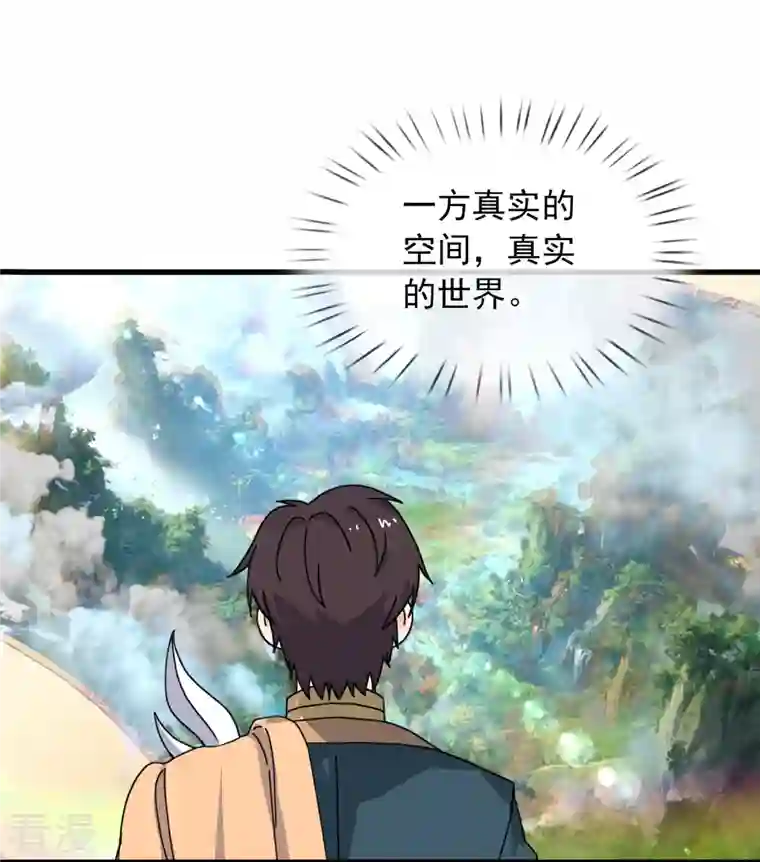 万古神王第355话 画中世界