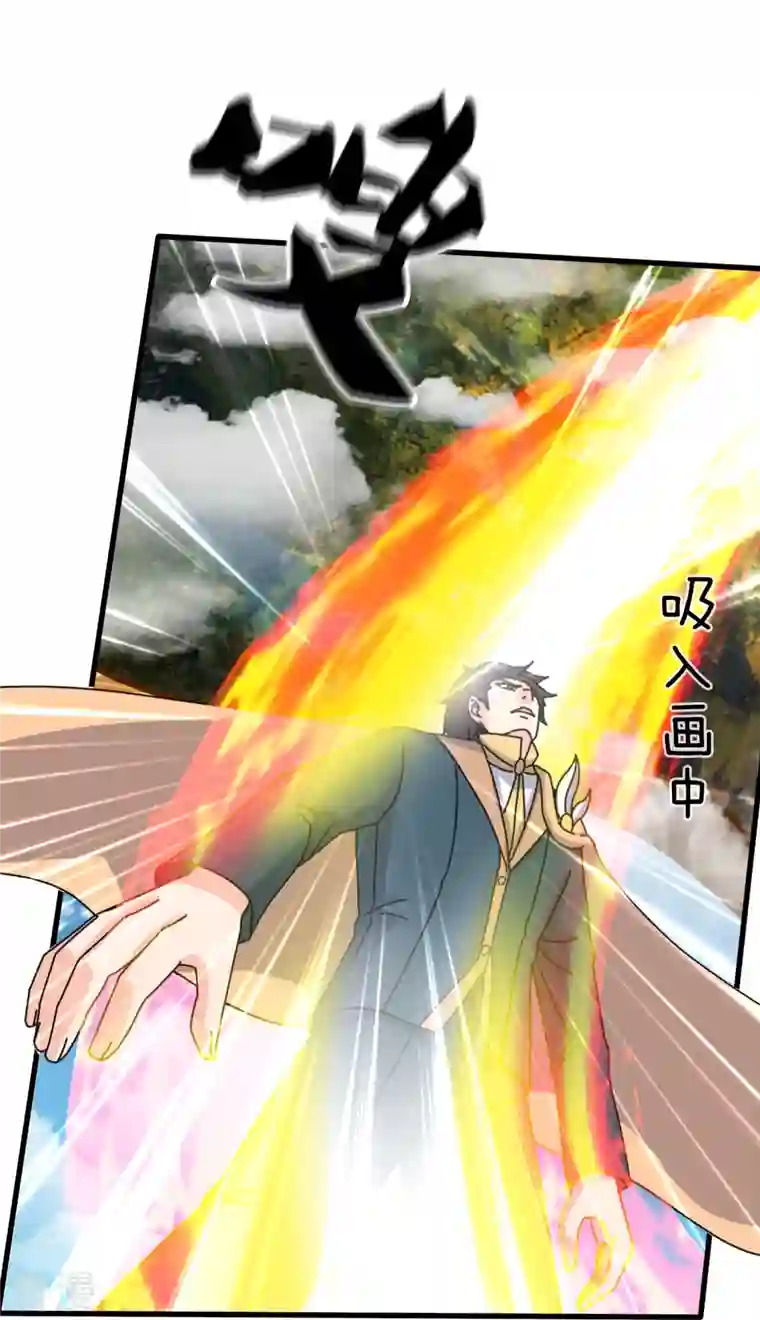 万古神王第355话 画中世界