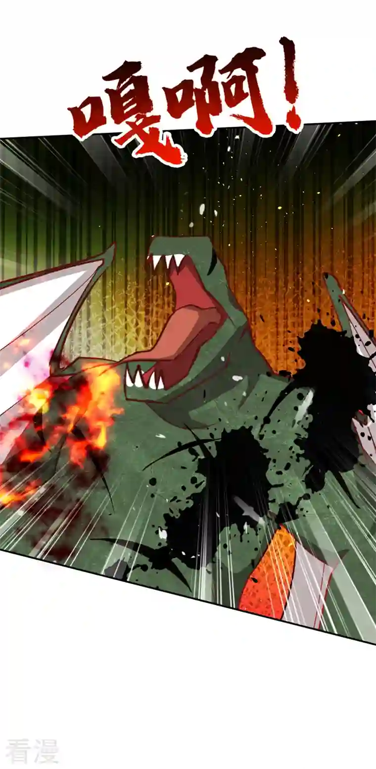 妖者为王第342话 情动有作用了！