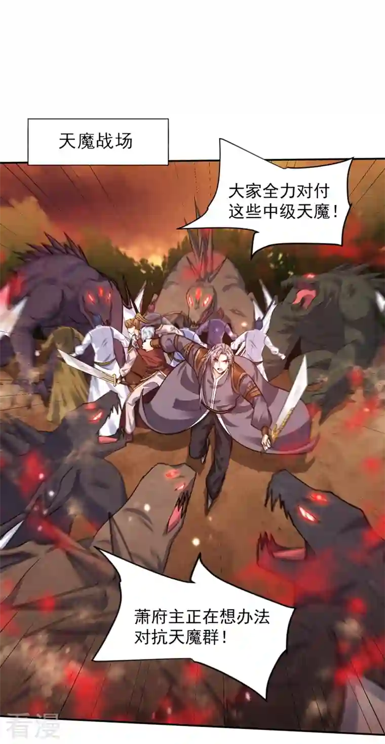 妖者为王第342话 情动有作用了！