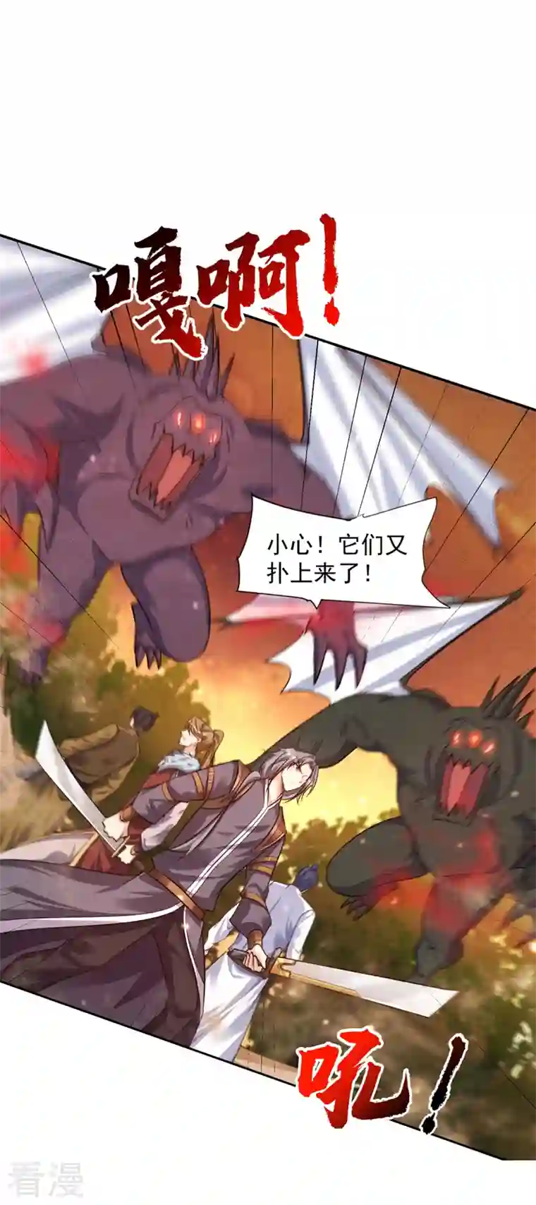 妖者为王第342话 情动有作用了！