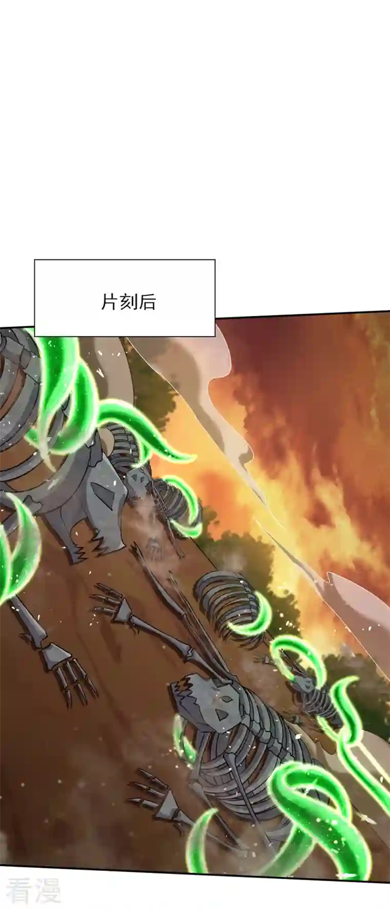 妖者为王第342话 情动有作用了！