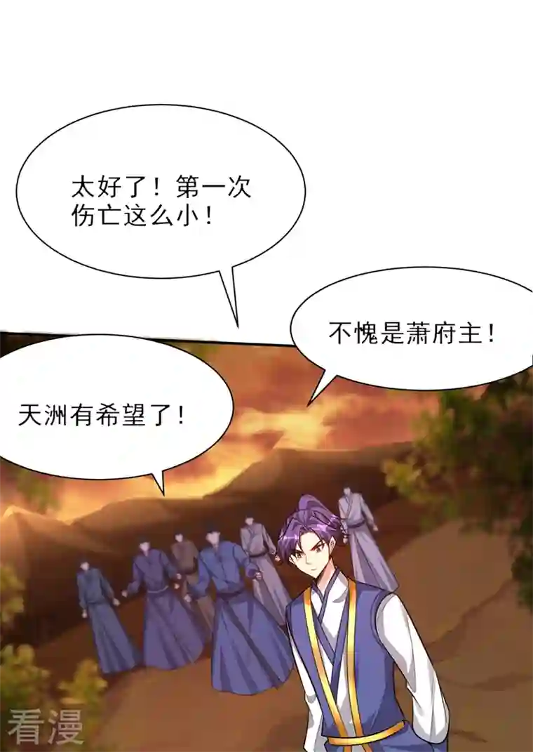 妖者为王第342话 情动有作用了！